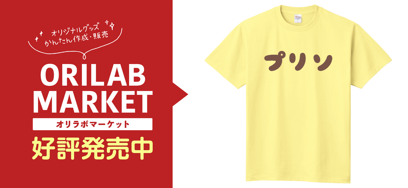 TT 購入分割ページ ①/② 夏の空Tシャツ定番Tシャツの商品購入ページ｜クリエイターの