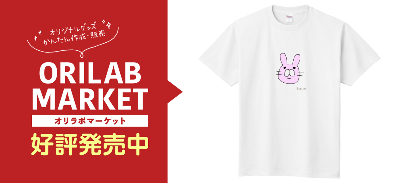うさぎ(色つき)@CHINA.COM Tシャツ｜@CHINA.COM - オリラボマーケット