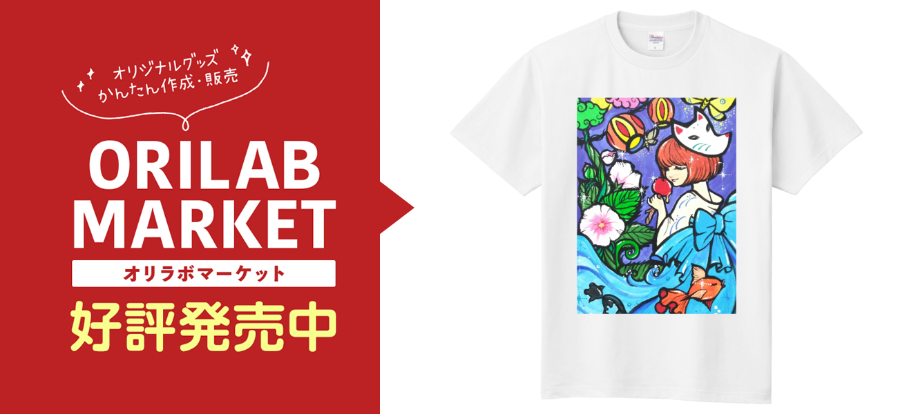 夏祭り定番Tシャツの商品購入ページ｜クリエイターのオリジナルグッズ