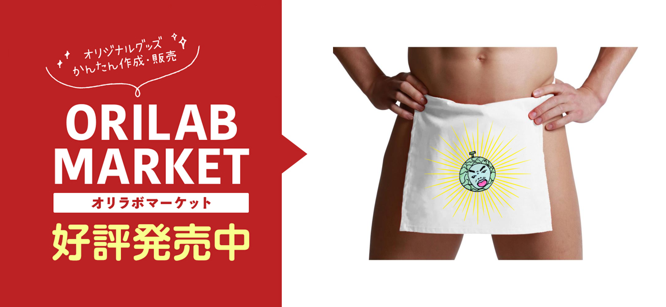 高級メロンちゃん 降臨ふんどしの商品購入ページ｜クリエイター