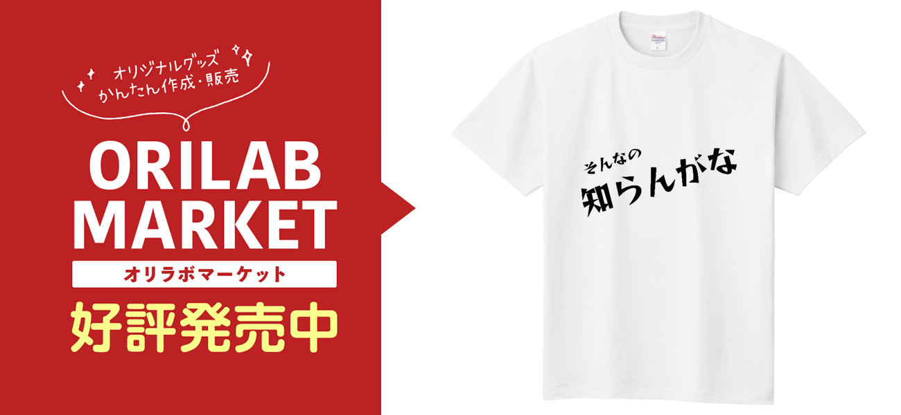 INSTANT RADIO Tシャツ Mサイズ 線画Tシャツ(LA.COOL)定番Tシャツの商品購入ページ