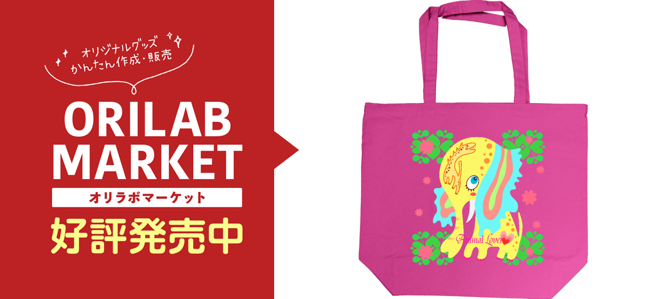 カラフルなゾウさん#3キャンバストート Lの商品購入ページ