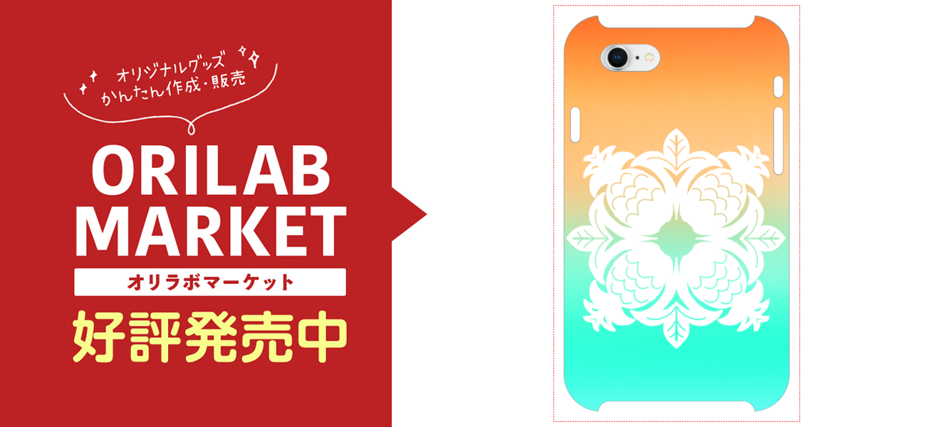 ハワイアンキルト柄スマホケース iPhone(カラー:サンセット×モチーフ