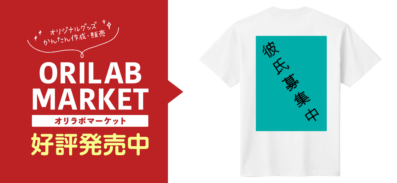 コメントいただいた ペッツ様 のみに発送します ここで働かせてください!定番Tシャツの商品購入ページ