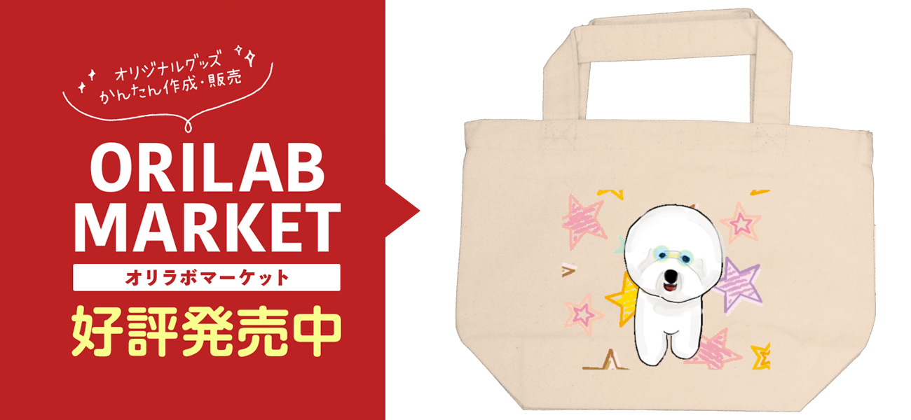 イケてるビションフリーゼキャンバストート Sの商品購入ページ