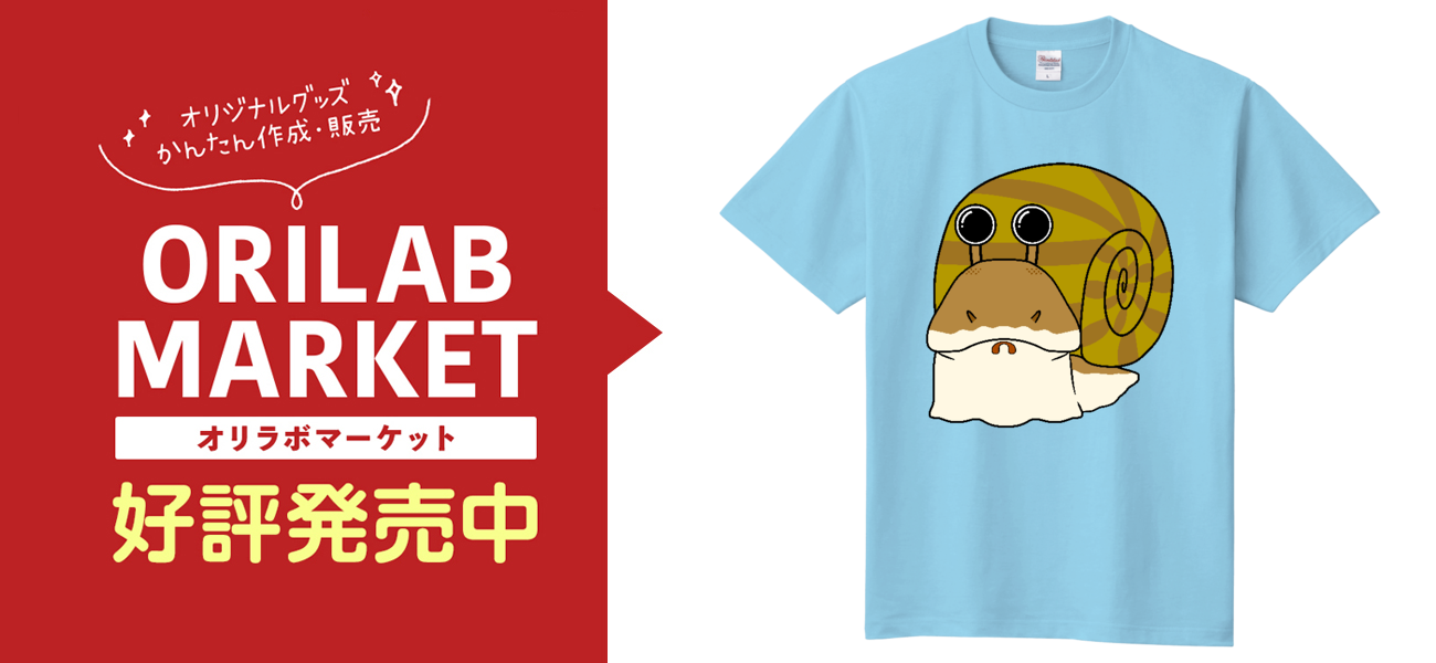 【かたつむり】ページ かたつむり | STORES