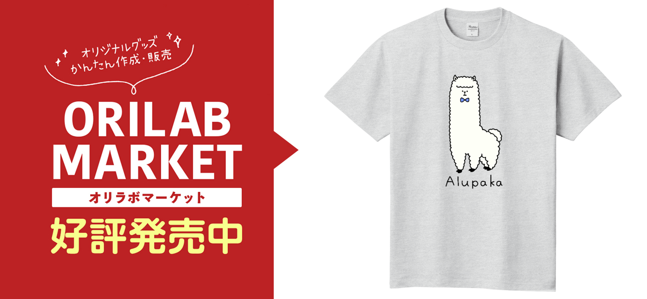 Tシャツ アルパカ様 2aef05928e81bfe7b4f5ddd7fbbc0c