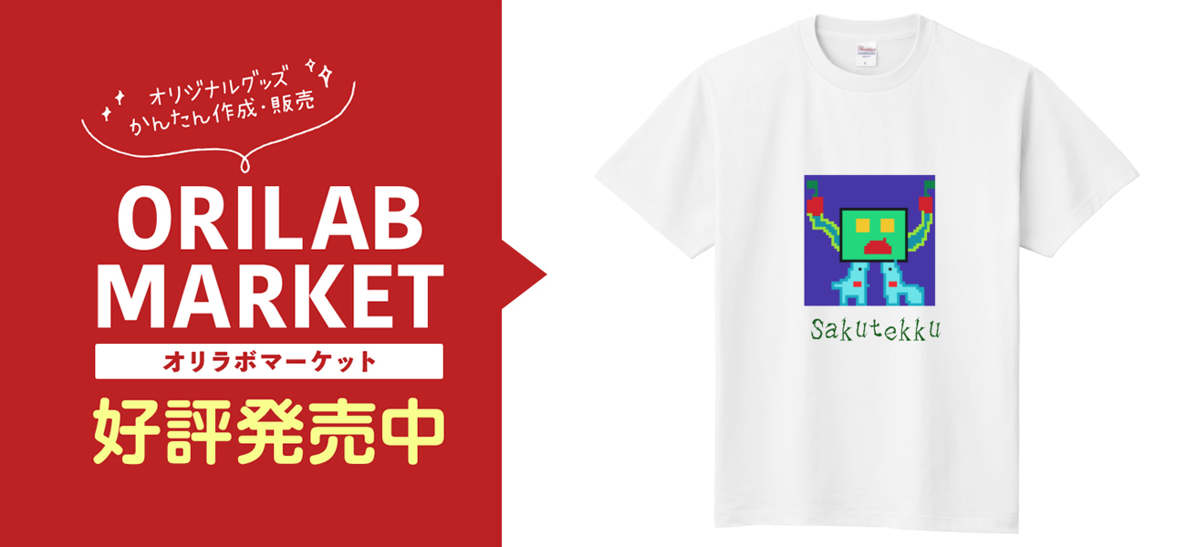 Osanpo REMIX Tシャツ ラブライブ！ - NO EXIT ORION Tシャツ/メンズ | AMNIBUS