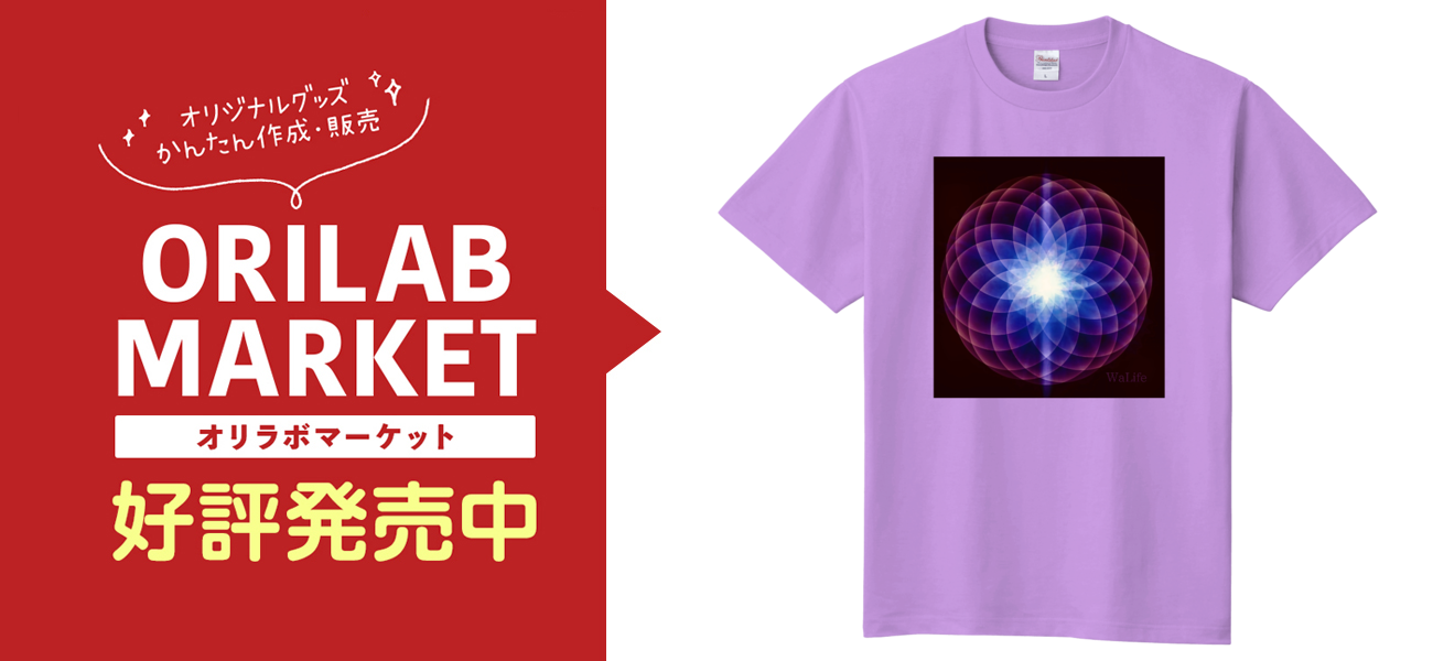 赤紫幾何学 煌定番Tシャツの商品購入ページ｜クリエイターの
