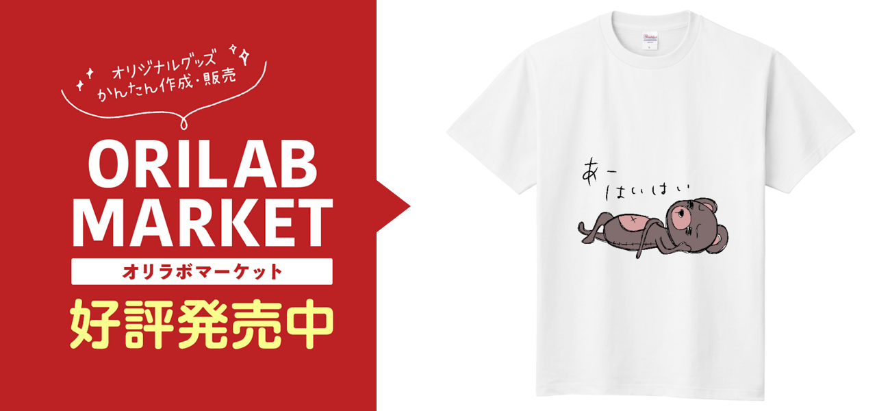 うえのばあば 写真のTとRと& あばばば定番Tシャツの商品購入ページ｜クリエイターの