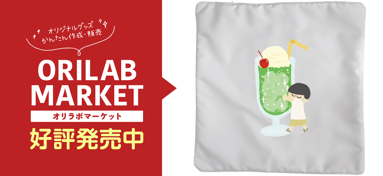 メロンクリームソーダクッション(大)の商品購入ページ｜クリエイターの