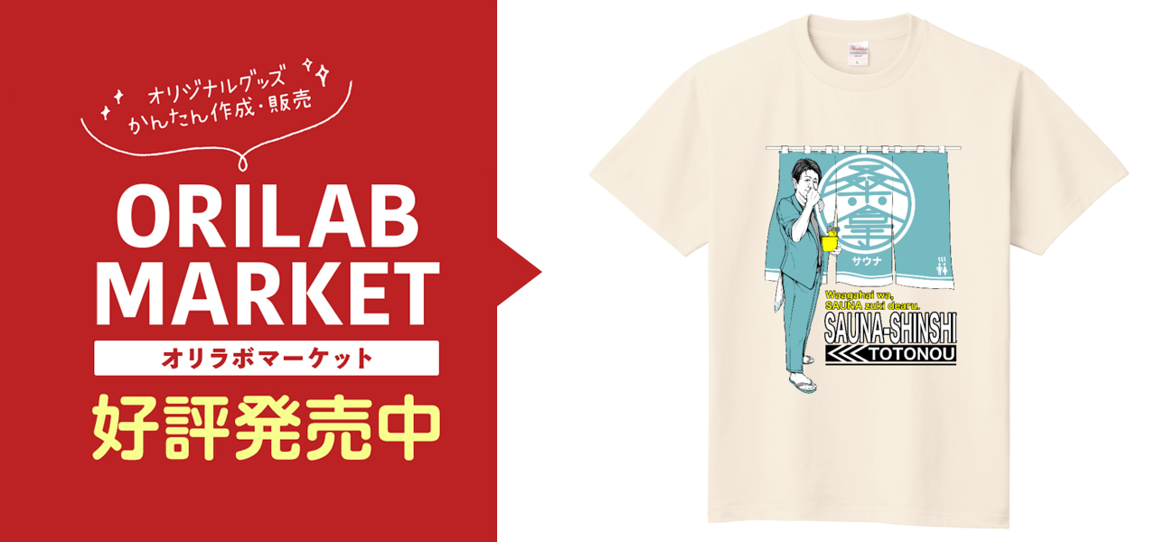 じゅん　サウナシャツ　2枚 楽天市場】サウナ 発汗 シャツの通販
