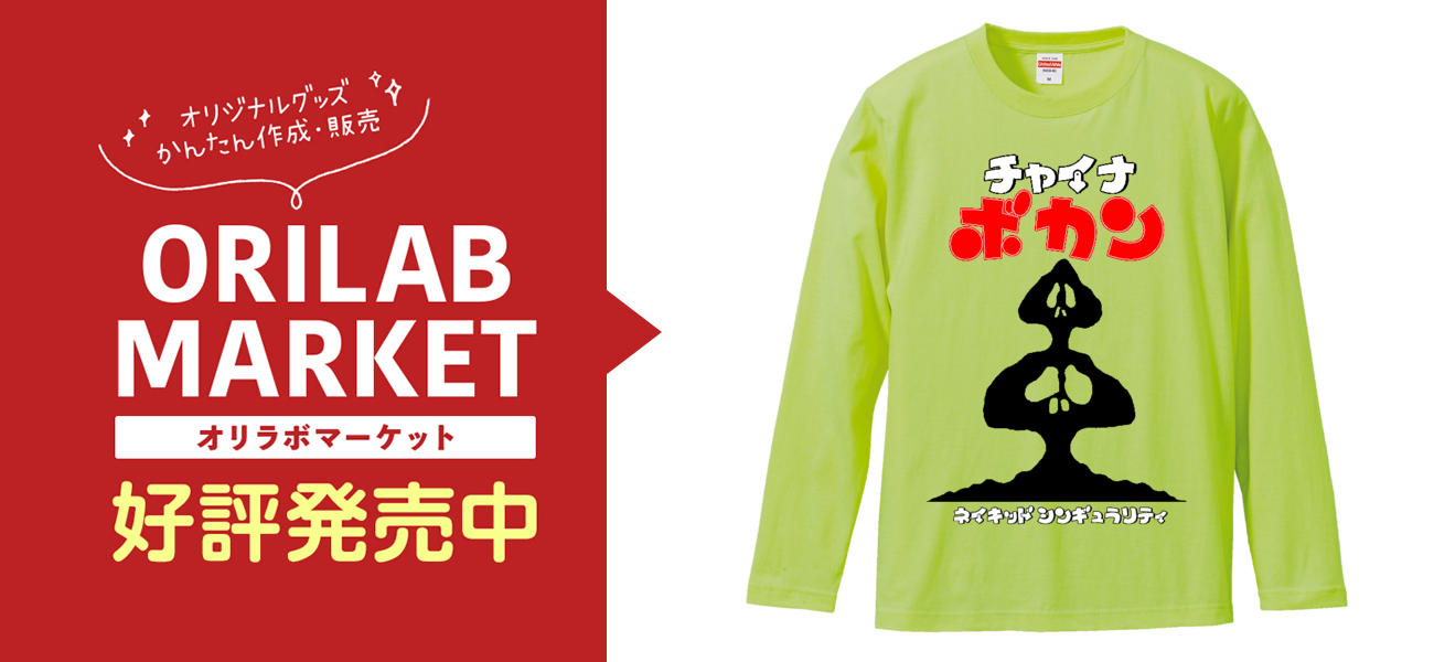 LFYT x 華人青年 T-SHIRT HR3272290 RED