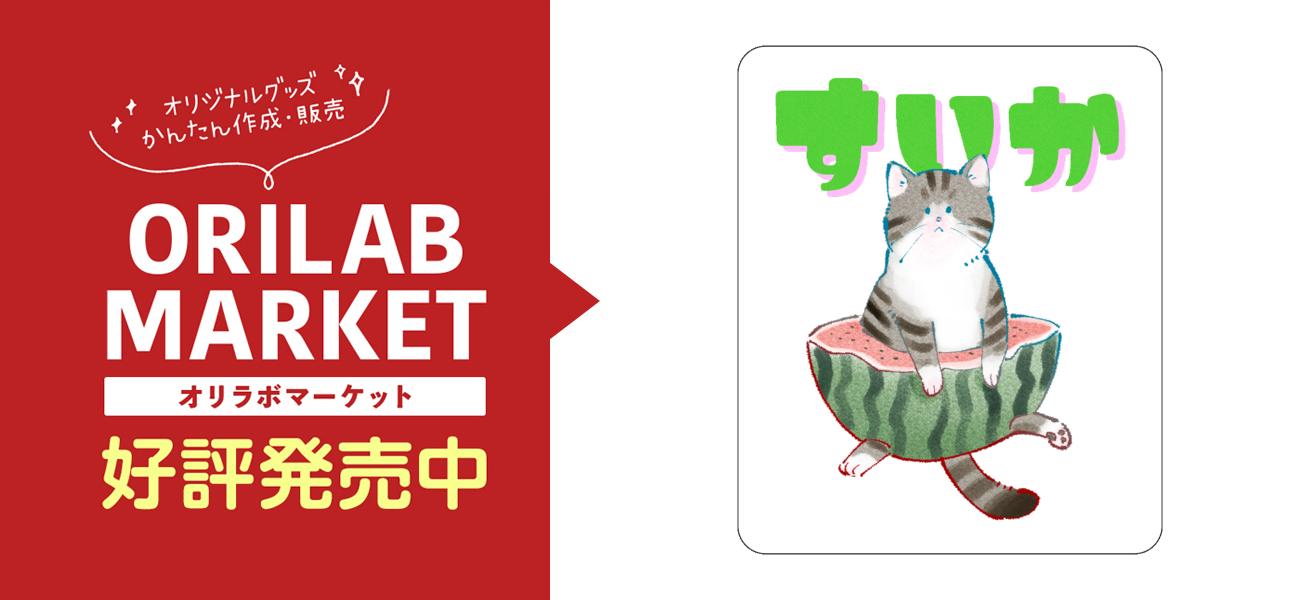 すいか猫アクリルカード W72×H86の商品購入ページ｜クリエイターの