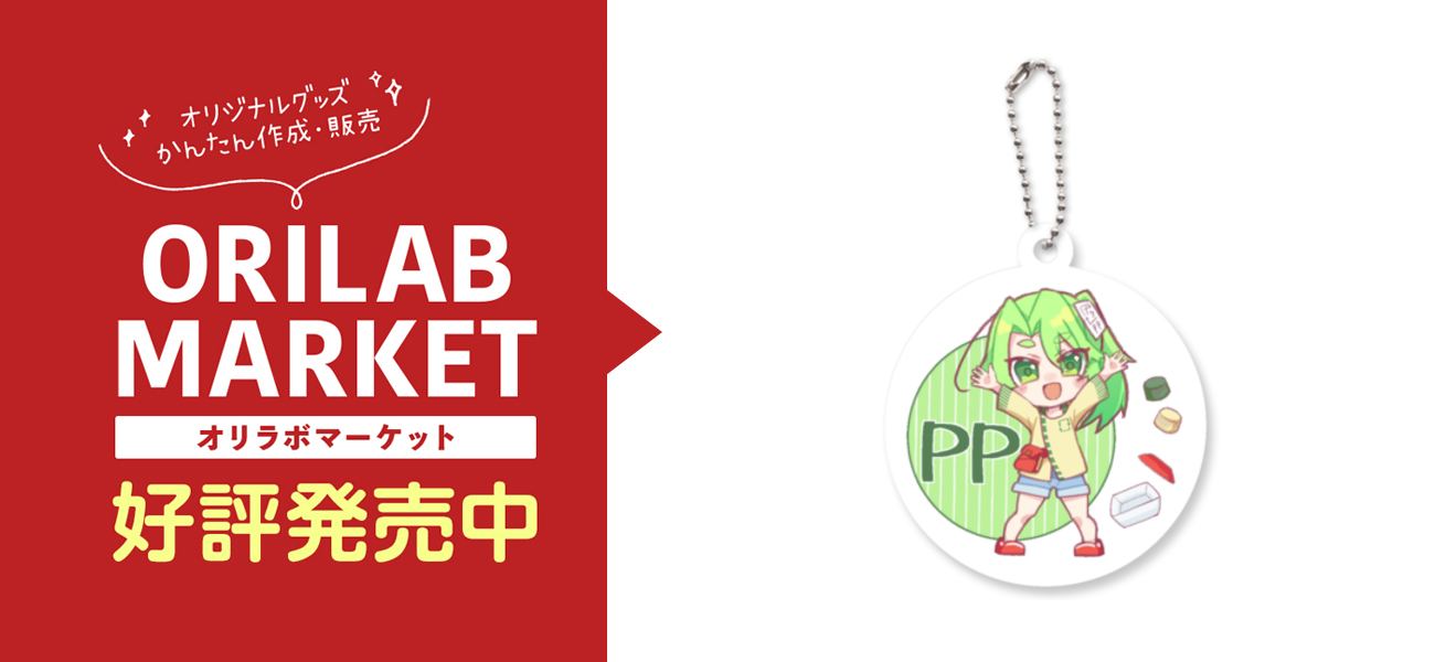 樹脂擬人化シリーズ】PPちゃんのアクリルキーホルダー【6cm】アクリル