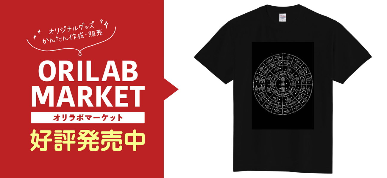 フトマニ図 古代壁画調定番Tシャツの商品購入ページ｜クリエイターの 