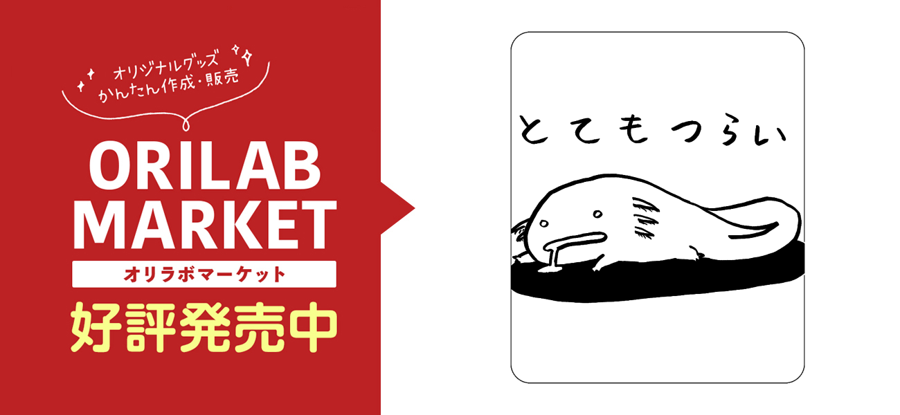 とてもつらいウーパールーパーアクリルカード W72×H86の商品購入ページ