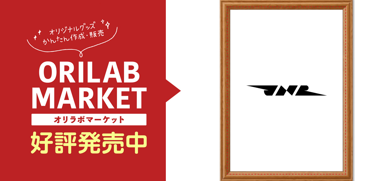 日本国有鉄道 ロゴ 鉄道会社 マーク 国鉄 ロゴ 日本国有鉄道ロゴマーク