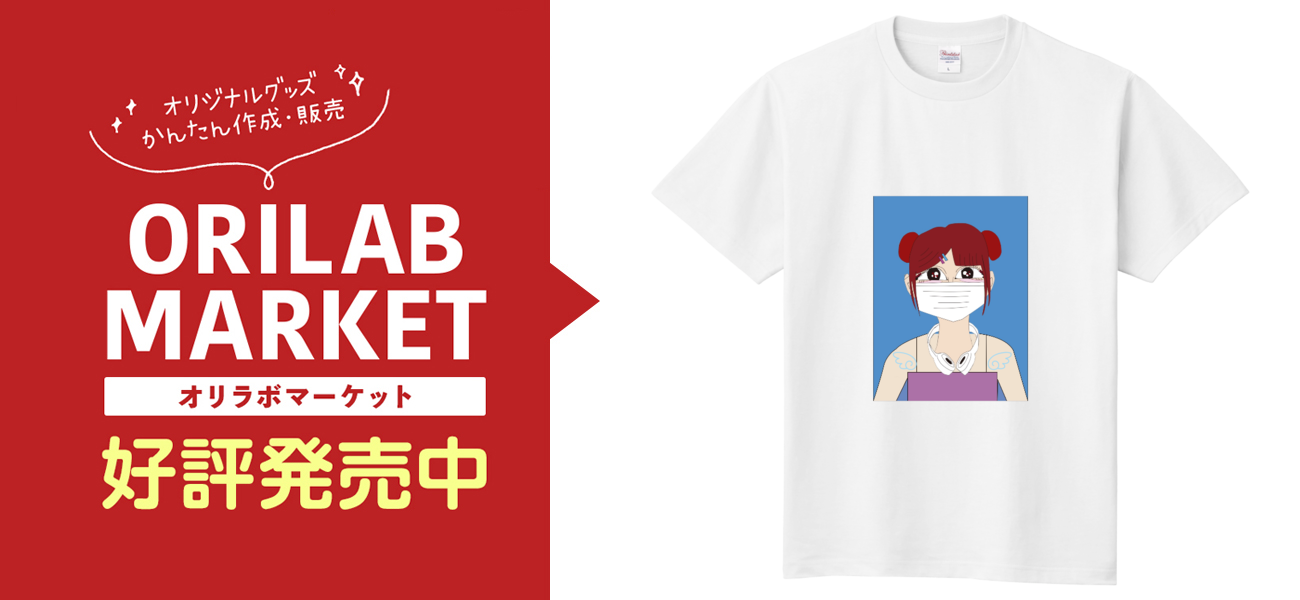 証明写真 Tシャツ｜あかぴぇ - オリラボマーケット