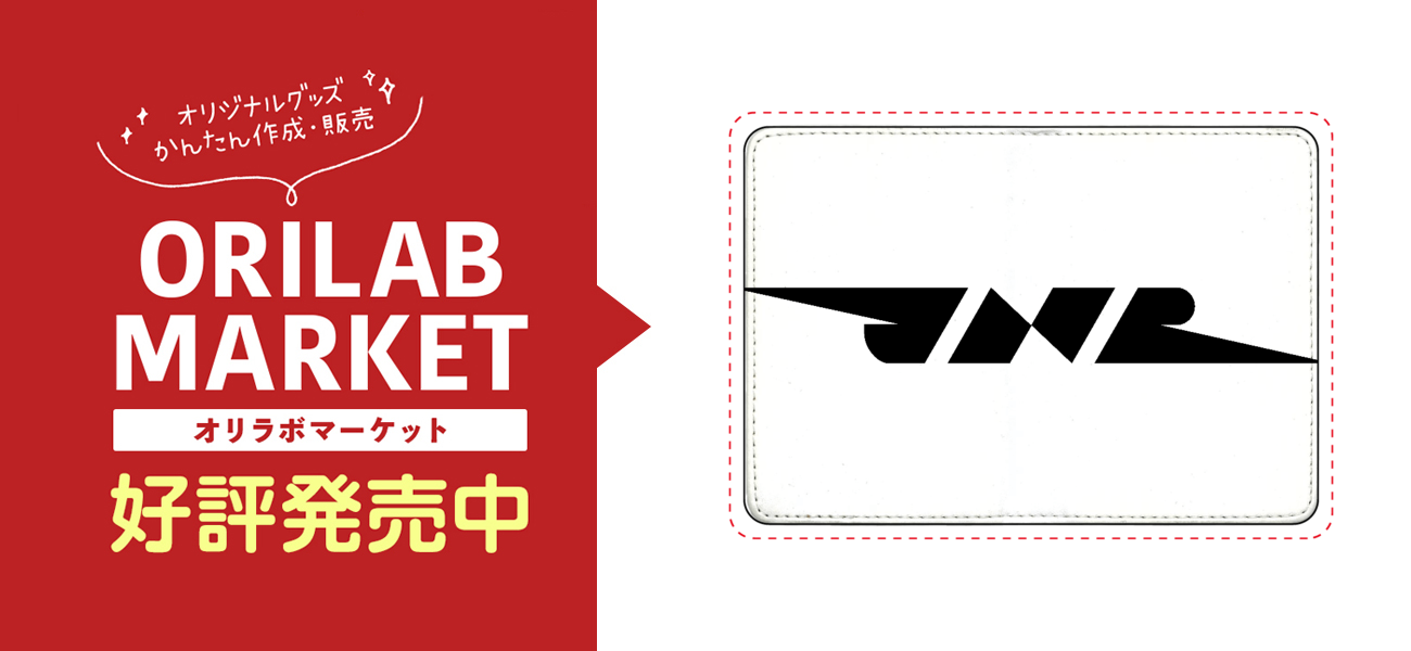 JNR 日本国有鉄道 国鉄ロゴ -黒-カード収納ケースの商品購入ページ