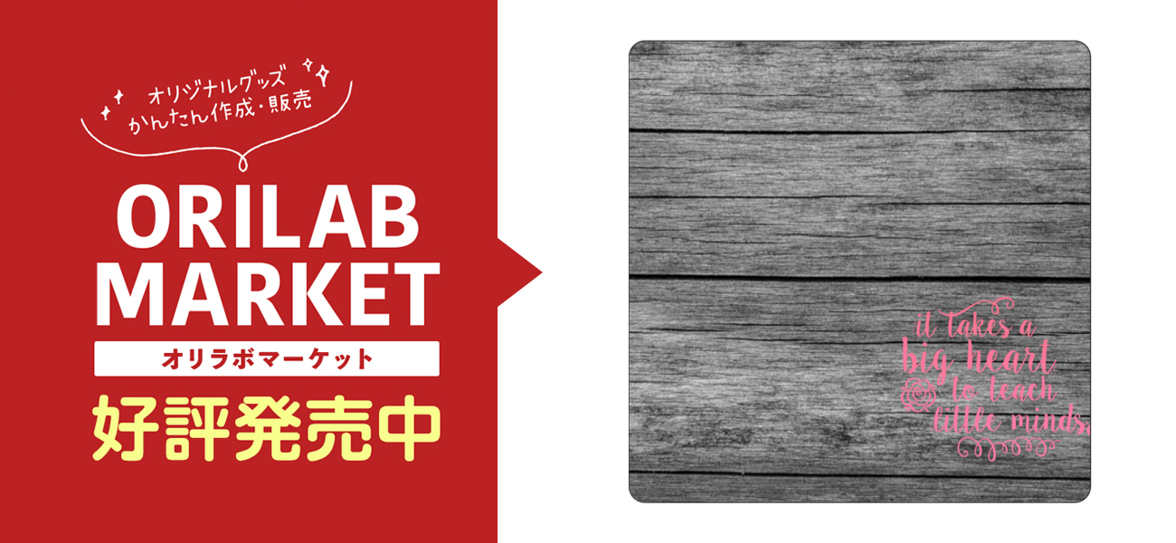 モノトーン木目柄の商品購入ページ オリジナルプリントグッズ販売のオリラボマーケット