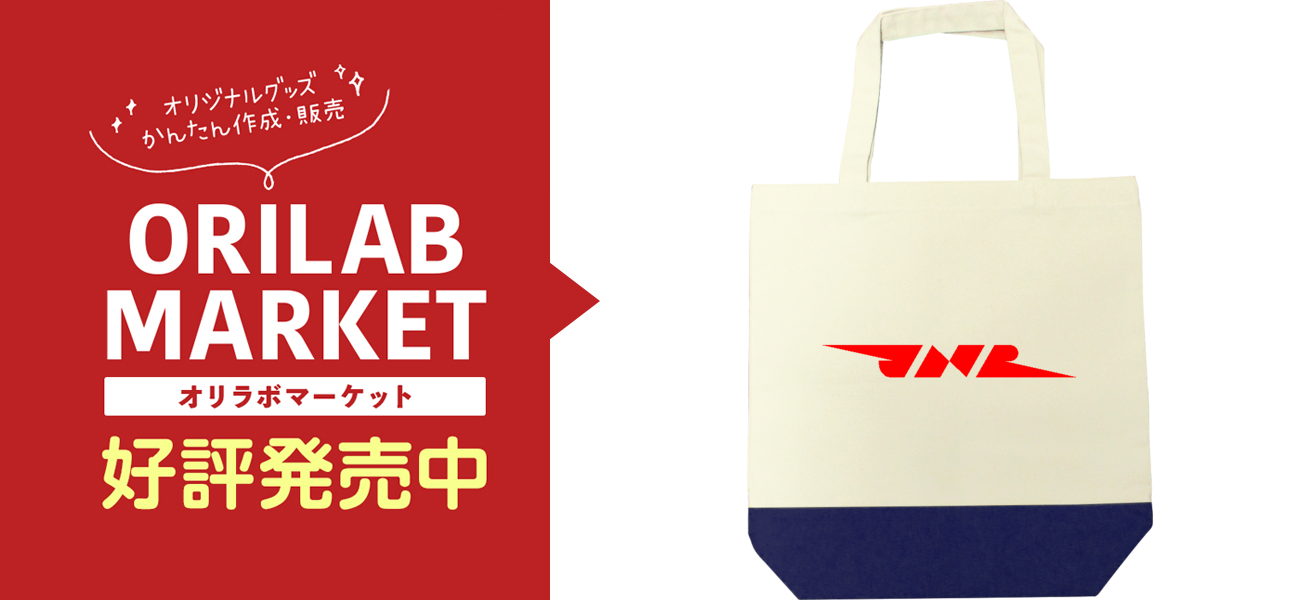 JNR 日本国有鉄道 国鉄ロゴ -赤- バッグ｜TOKYO FLAG STORE-東京