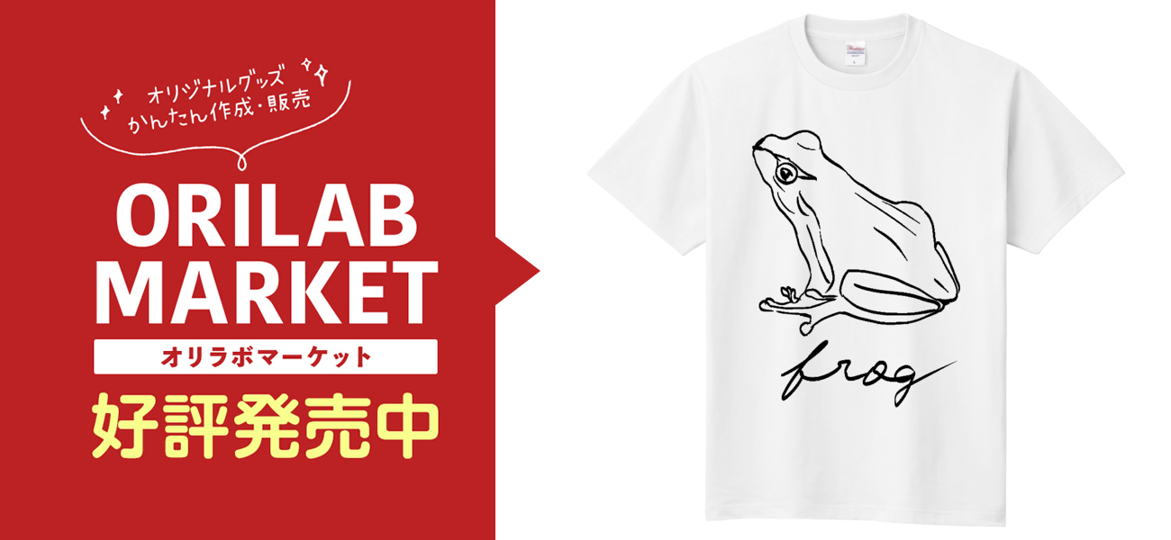 【新品】BECK カエルイラスト Tシャツ Lサイズ 30133810-99.jpg