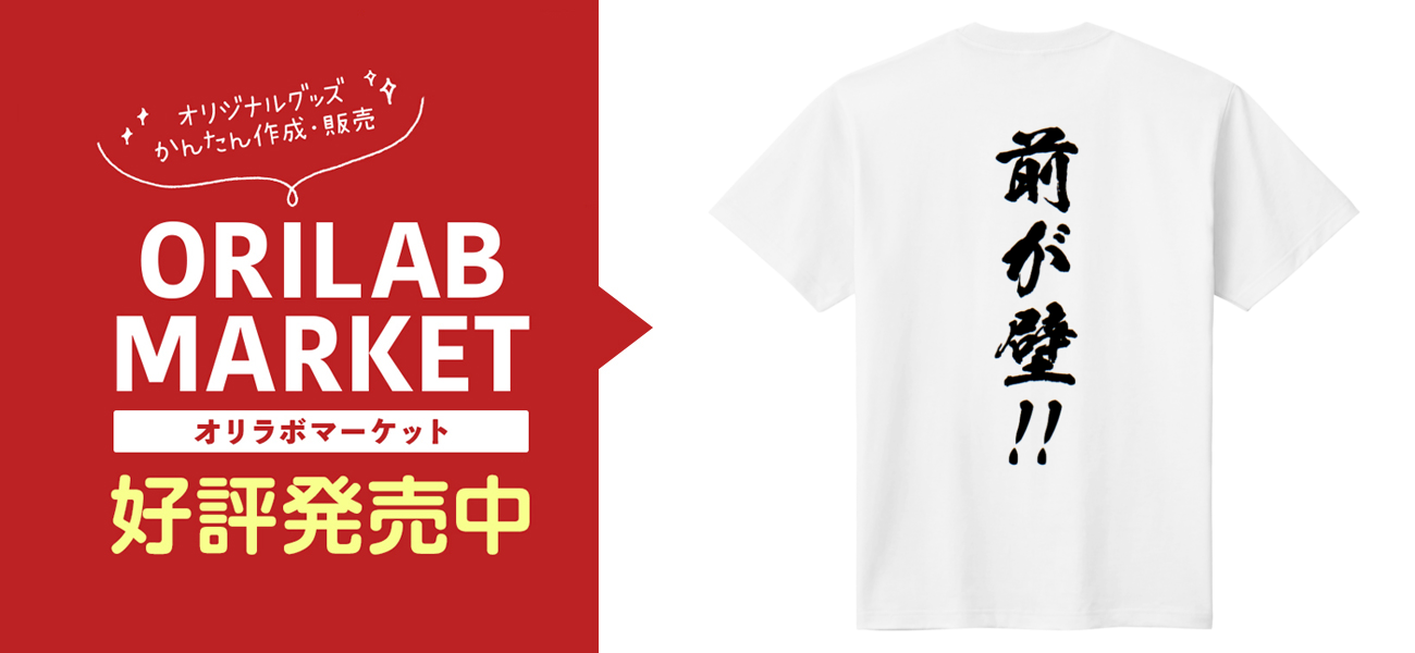 teto CDまとめ売り・ウエストポーチ・Tシャツ・缶バッチ付き セール】【2023SS】パット付胸刺繍スクエアチビT（Tシャツ