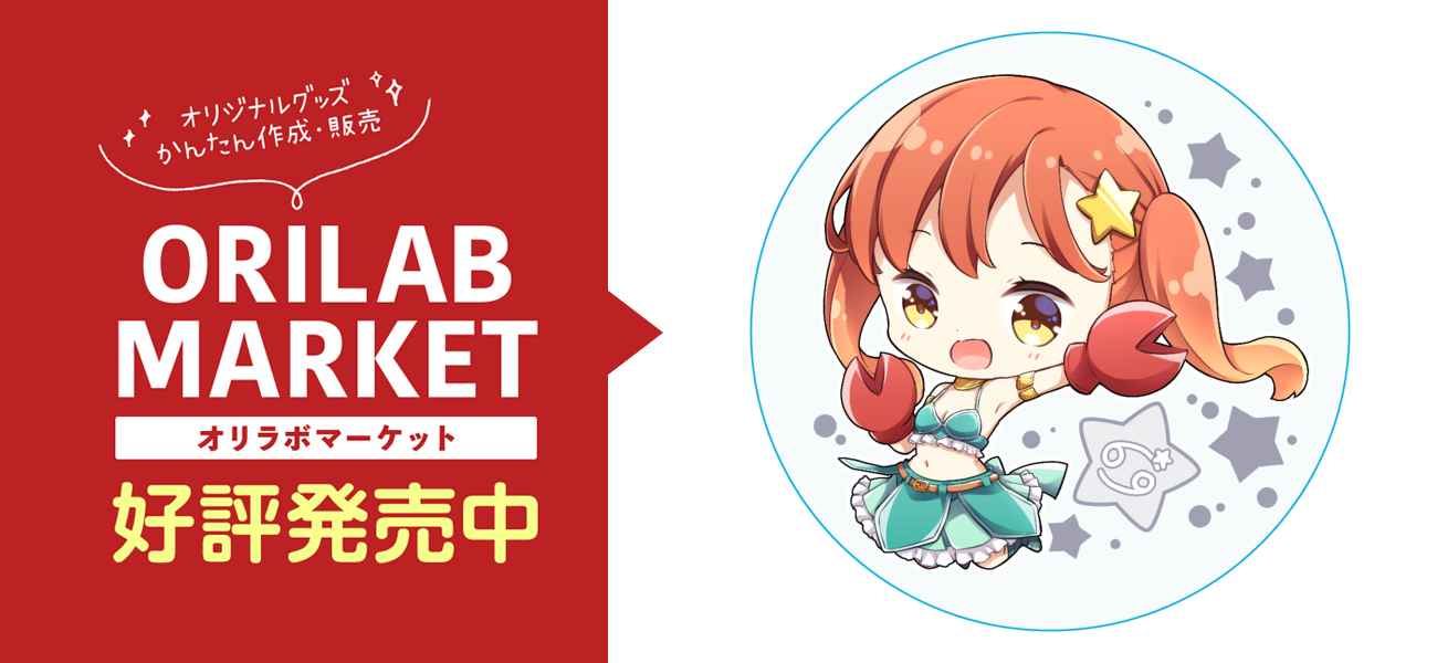 蟹座 アクリルコースター コースター｜南見まめこ - オリラボマーケット