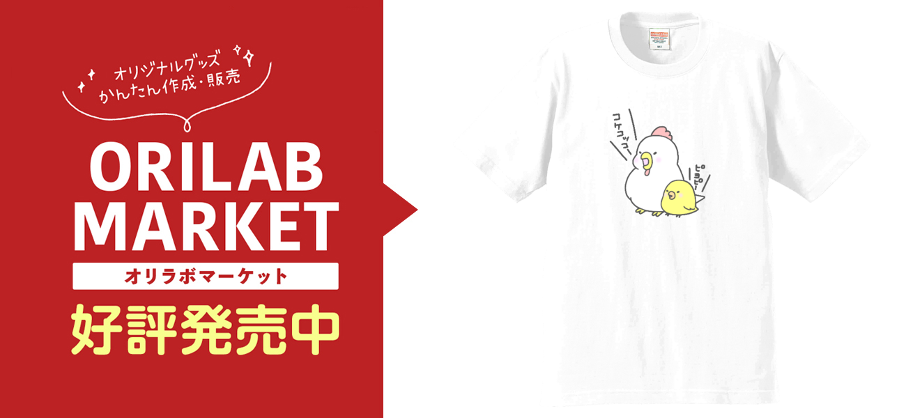 ニワトリ親子プレミアムTシャツの商品購入ページ｜クリエイター