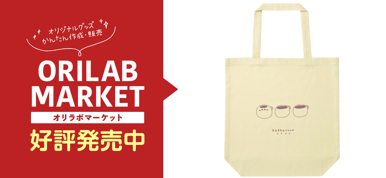ここあ バッグおまとめ エコバッグ 東京 日本 ご当地 お土産 | 外国人向けお土産 東京