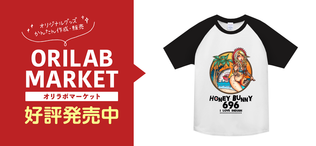 SUMMER ヌード Tシャツ｜Honey Bunny - オリラボマーケット