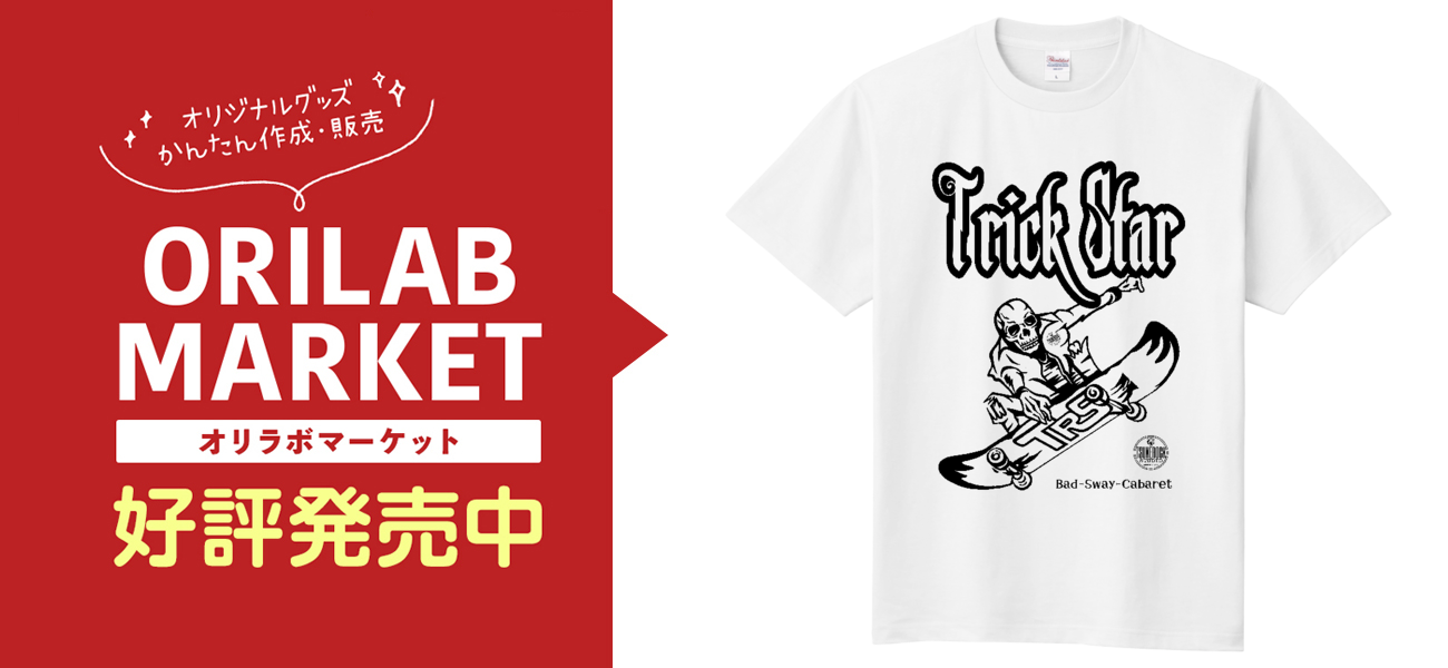 トリックスター定番Tシャツの商品購入ページ｜クリエイターの