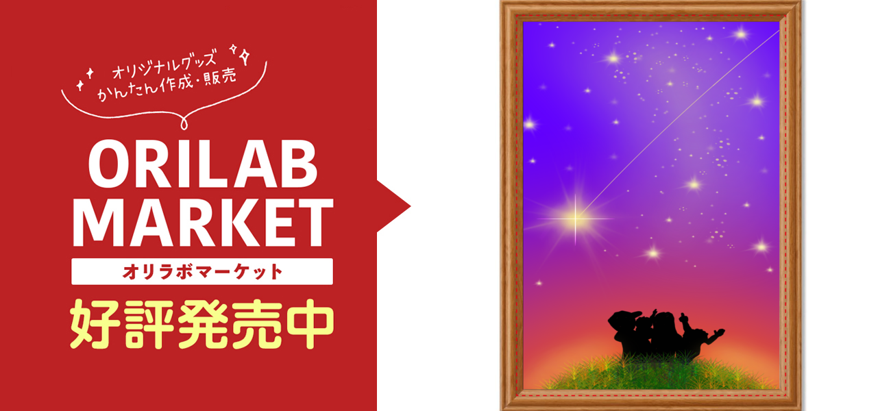 夜空/ポスター 夜空アートデザインパネル (A4 光沢紙)の商品購入ページ