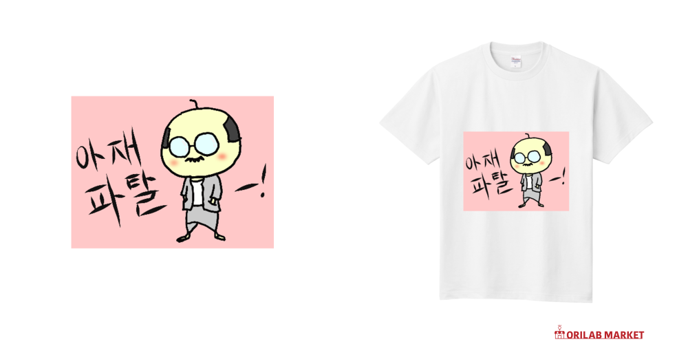 パク・ヒョンシク　韓国 トゥエルブ POPUP STORE オグィ　限定Tシャツ 62f4841de2e67.png