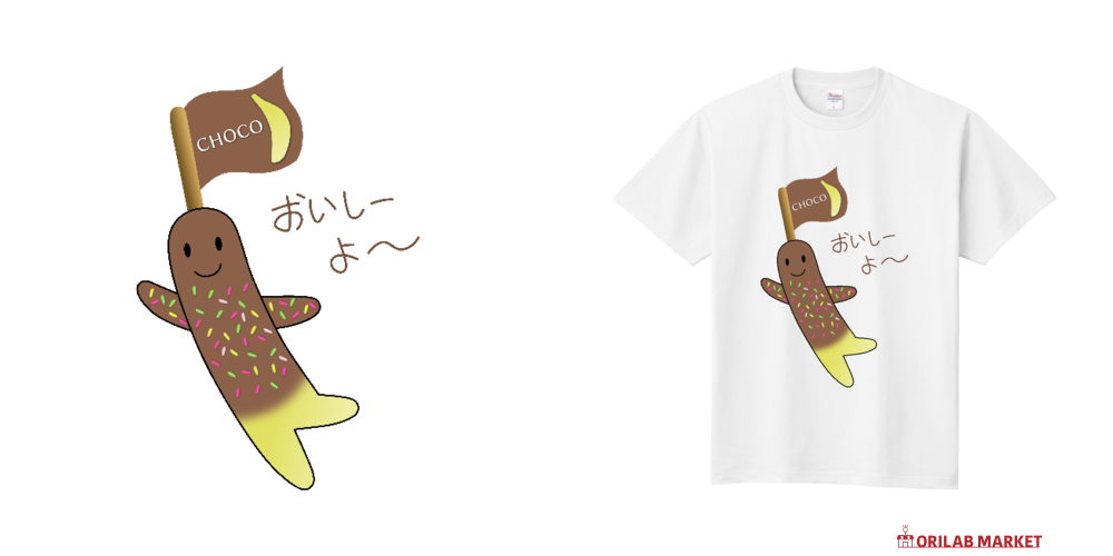 お祭りだー! チョコバナナ様だー! 【ハイクオリティーTシャツ】定番T