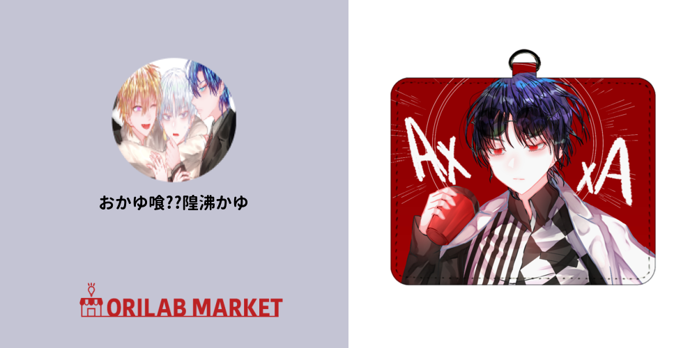 おかゆ喰 隍沸かゆさんのオリジナルグッズ一覧 オリジナルプリントグッズ販売のオリラボマーケット