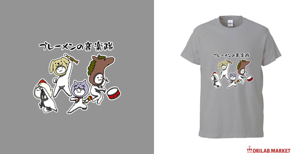 ブレーメンの音楽隊お手頃Tシャツの商品購入ページ｜クリエイターの
