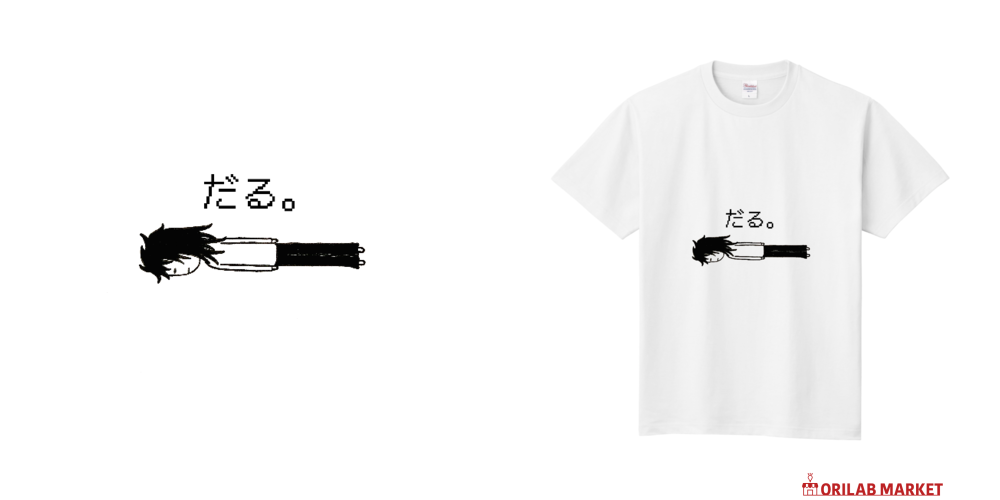 だるT定番Tシャツの商品購入ページ｜クリエイターのオリジナル