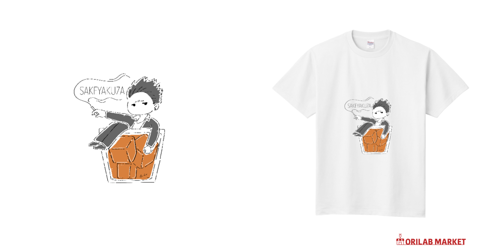酒ヤクザくん Tシャツ｜ばろうず - オリラボマーケット