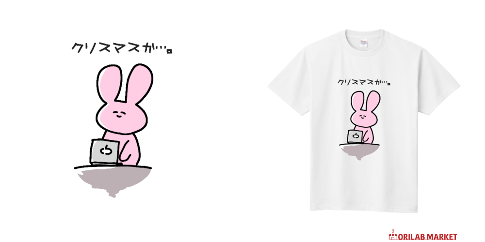 社畜なうさぎちゃん。 Tシャツ｜わっち - オリラボマーケット