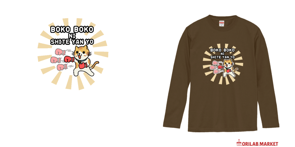 BOKOBOKOロングスリーブTシャツの商品購入ページ｜クリエイターの