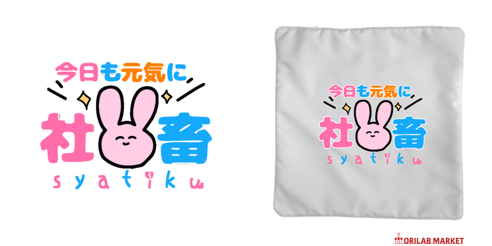 会社員うさぎ  うさぎのしっぽ横浜店 on X: 