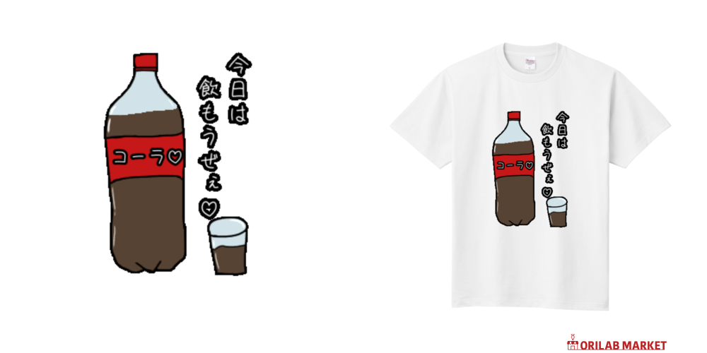 ♡コーラ♡ Tシャツ｜NaRu - オリラボマーケット
