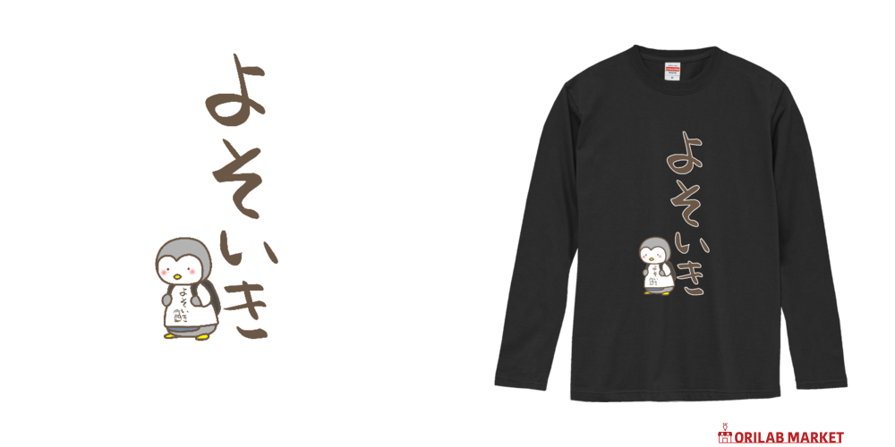 ぺんちゃんのよそいき長袖Tシャツ 長袖Tシャツ｜ぽけっとぺんぎん