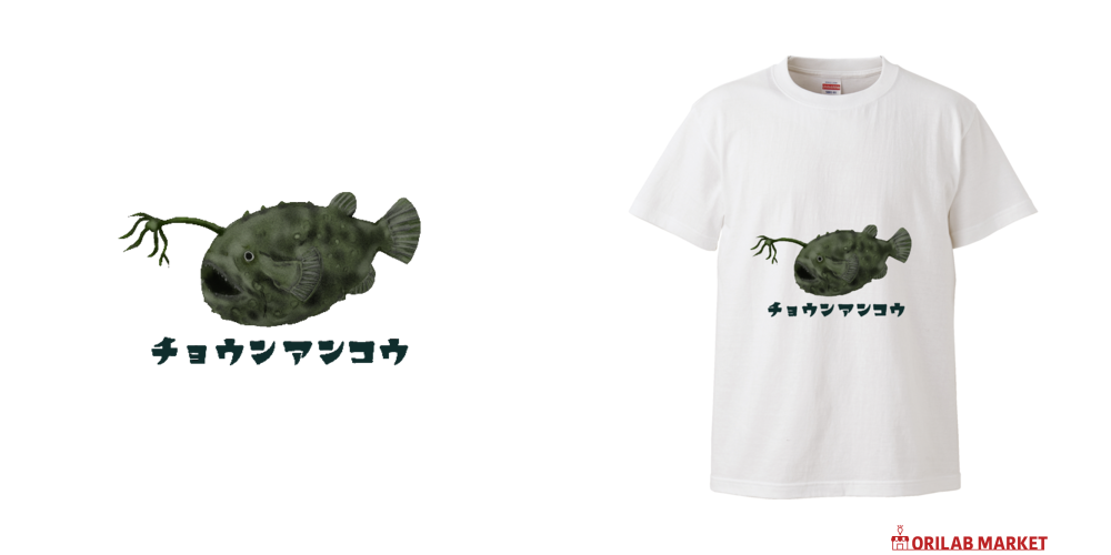 s*a様 00s〜珍品 チョウチンアンコウ Tシャツ タイダイ レアモチーフ 深 s*a様 00s〜珍品 チョウチンアンコウ Tシャツ タイダイ レアモチーフ