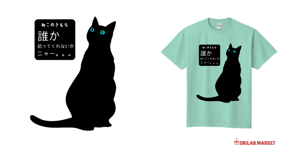 ねこのきもち定番Tシャツの商品購入ページ｜クリエイターのオリジナル