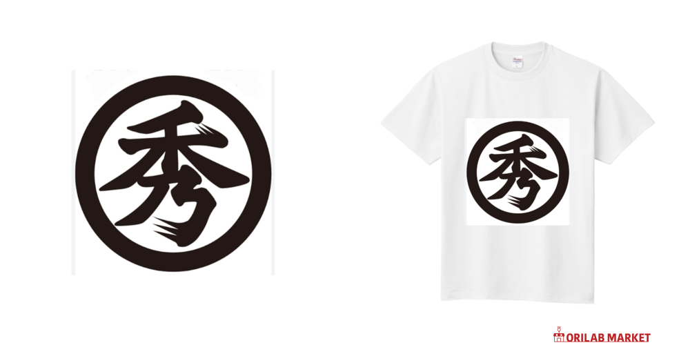 秀グッズ定番Tシャツの商品購入ページ｜クリエイターの