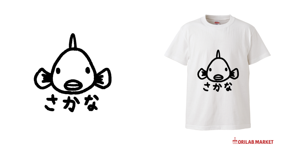 さかなちゃんハイクオリティーTシャツの商品購入ページ｜クリエイター