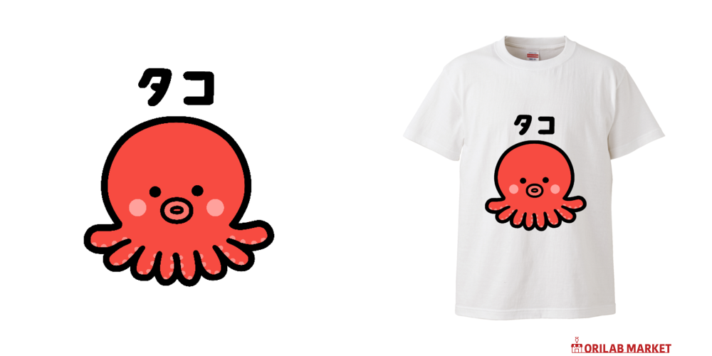 【新品未使用未開封】クラッシュ9 タコバイツオリカラTシャツセット タコくんハイクオリティーTシャツの商品購入ページ｜クリエイターの
